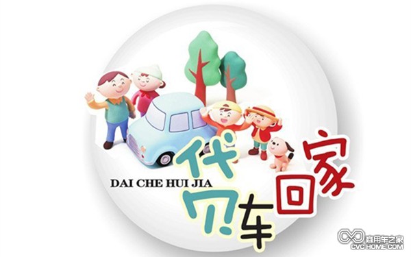 貸款購(gòu)車(chē)金融公司門(mén)檻低 商用車(chē)網(wǎng)報(bào)道