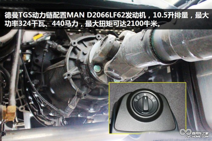 德曼TGS動(dòng)力鏈配置了MAN D2066LF62發(fā)動(dòng)機(jī)