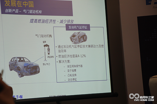 發動機氣缸停缸 提高燃油經濟性 減少排放