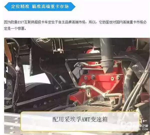 歐曼卡車-10.jpg