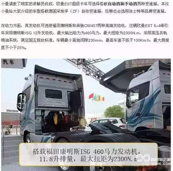 歐曼卡車-11.jpg